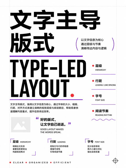141 文字主导版式